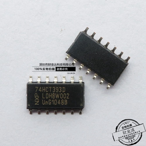 全新原装74HCT393D 74HCT393 贴片SOP14 逻辑计数器IC芯片