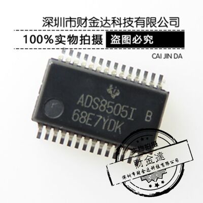 ADS8505IDB ADS8505I 贴片SSOP28 模数转换器芯片 全新原装