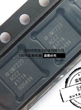 ADUM7223ACCZ UM7223ACCZ 贴片LGA13 进口原装ADI 可直接拍下