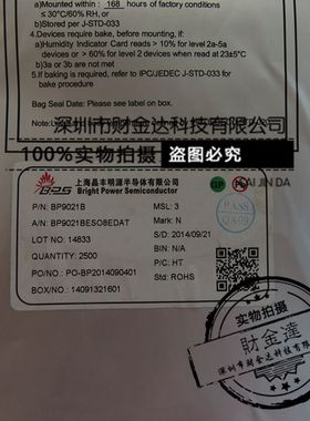 全新原装 BP9021B BP9021A BP9021 SOP-8 低压恒流驱动IC