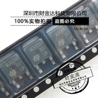 QM3006D M3006D TO-252 MOS场效应管 全新原装UBIQ 可直接拍下