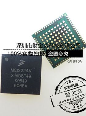 MC13224 MC13224V LGA145 集成电路IC ARM7内核 全新原装正品