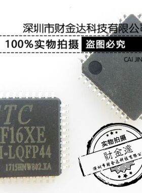 STC11F16XE-35I-LQFP44 STC11F16XE 全新原装 实物拍摄假一赔十