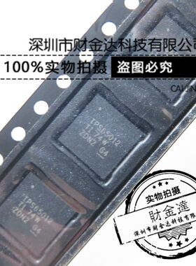 TPS65012RGZR TPS65012 贴片 QFN48 电池管理芯片 全新原装现货
