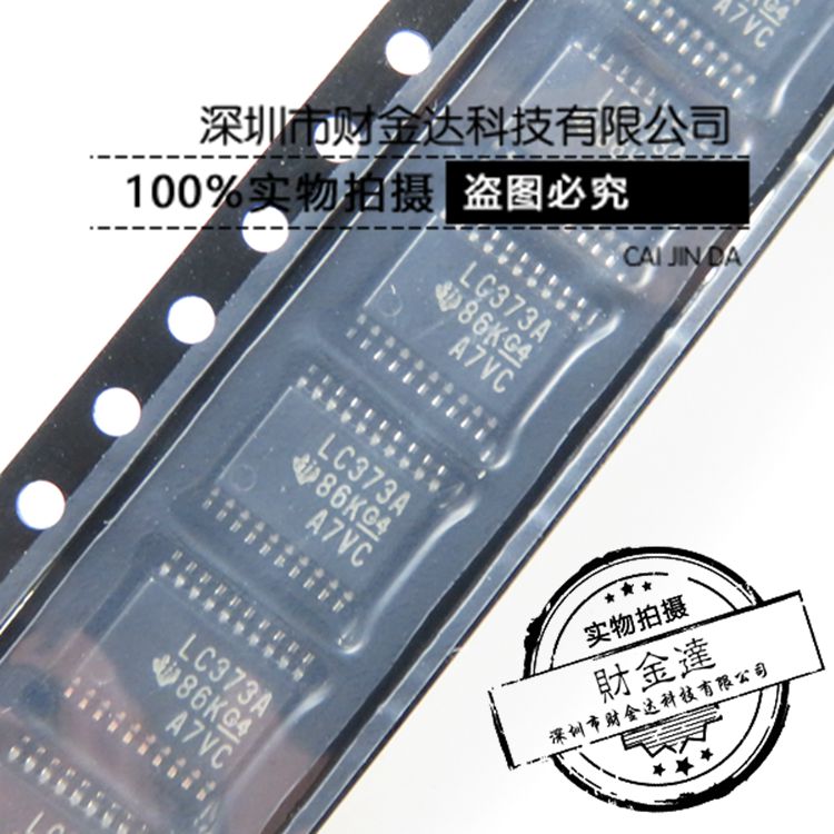SN74LVC373APWR 丝印 LC245A 贴片 TSSOP20 D型透明锁存器芯片