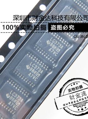 SN74LVC373APWR 丝印 LC245A 贴片 TSSOP20 D型透明锁存器芯片