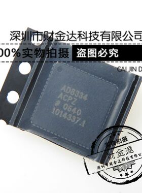 AD8334ACPZ AD8334ACP LFCSP64 放大器芯片 全新原装正品 贴片