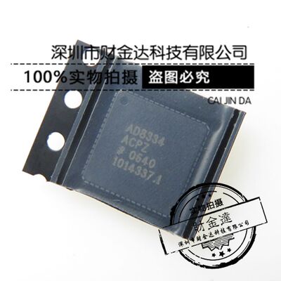 AD8334ACPZ AD8334ACP LFCSP64 放大器芯片 全新原装正品 贴片