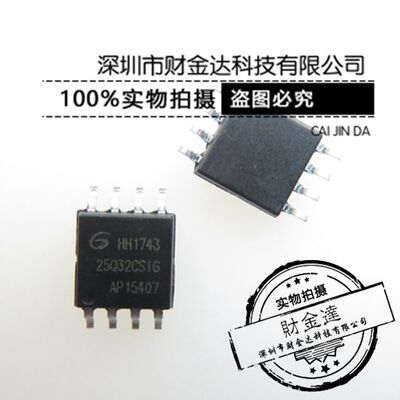原装正品 贴片 GD25Q32CSIG SOP-8 32Mbit SPI FLASH存储器芯片