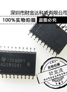 ADS8509IBDW ADS8509IB ADS8509I 贴片SOP20 全新原装正品