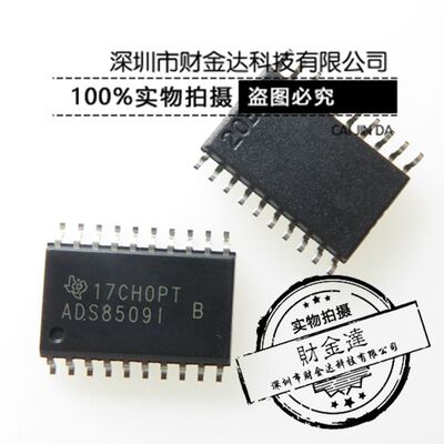ADS8509IBDW ADS8509IB ADS8509I 贴片SOP20 全新原装正品