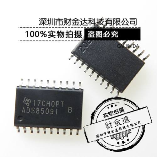 ADS8509IBDW ADS8509IB ADS8509I 贴片SOP20 全新原装正品