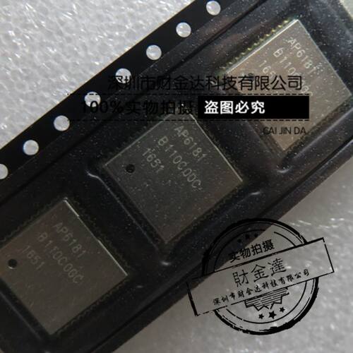 AP6181 6181 AMPAK/正基 QFN44 WIFI模块 集成电路 蓝牙芯片