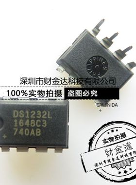 原装 DS1232 DS1232LP DS1232L DIP8 DALLAS监控器 质量保证