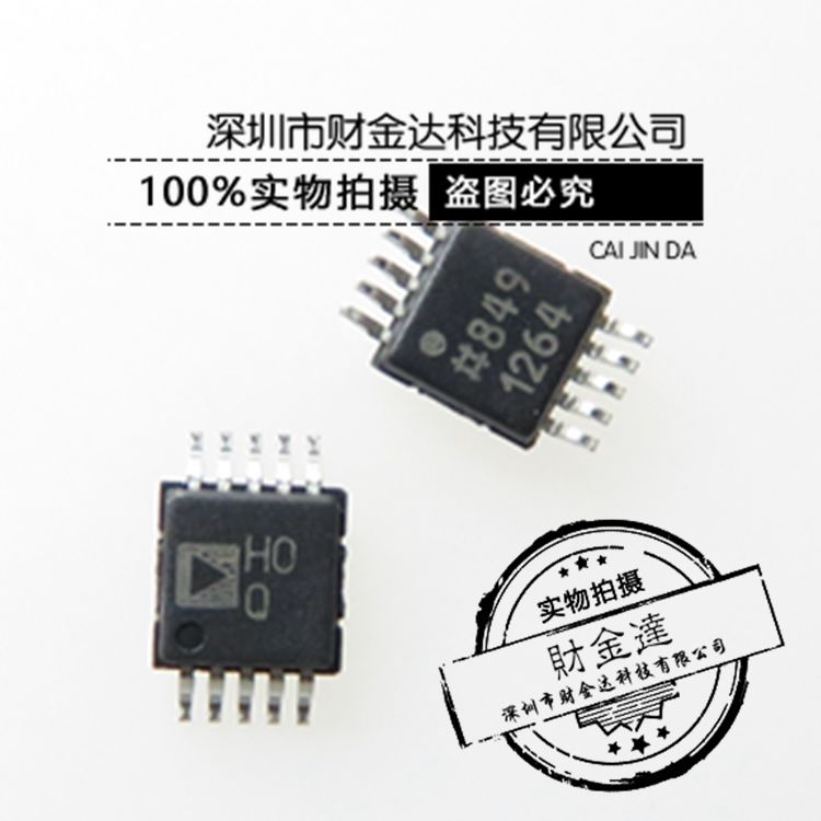 全新原装ADA4417-3ARMZ 贴片MSOP10  丝印:HOQ  视频处理芯片