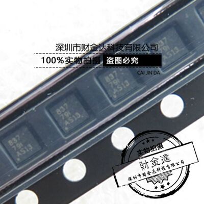 DRV8837DSGR 丝印837 直流电机驱动芯片 H桥IC WSON-8全新原装