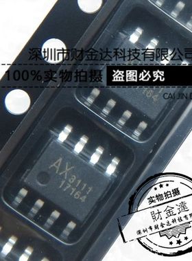 全新原装 AX3111 贴片 AX3111ESA SOP-8 3111 降压型开关稳压器