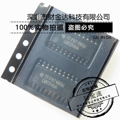 SN74LVC240ANSR LVC240A 线路驱动器 反相 SOP-20 全新原装正品