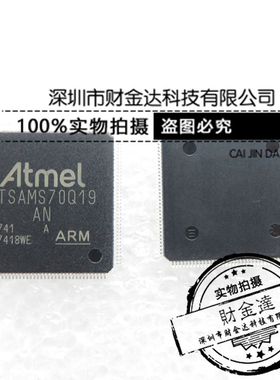 ATSAMS70Q19A-AN LQFP144 全新原装 量大可订货
