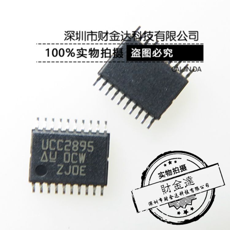 UCC2895 UCC2895PWTR 贴片 TSSOP20 离线开关芯片 全新原装现货 电子元器件市场 芯片 原图主图