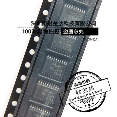 TPA6017A2PWPR TPA6017 液晶贴片音频功率放大器 全新正品TSSOP20