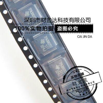 TPA3002D2PHPR TPA3002D2 HTQFP48 音频放大器芯片 全新原装