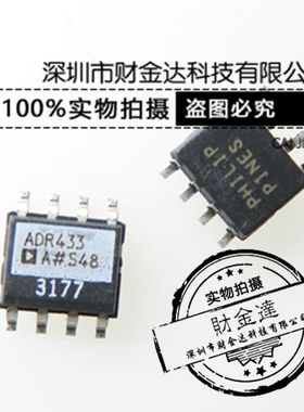 ADR433ARZ ADR433AR 贴片SOP8 电压基准芯片 全新原装正品
