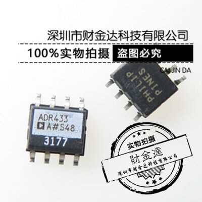ADR433ARZ ADR433AR 贴片SOP8 电压基准芯片 全新原装正品