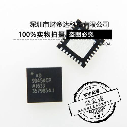 全新原装 AD9945KCP AD9945KCPZ QFN-32 视频模拟转化 芯片可直拍