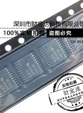 SN74HC241PWR 贴片TSSOP20 丝印 HC241 缓冲器芯片 全新原装TI