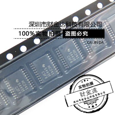 SN74HC241PWR 贴片TSSOP20 丝印 HC241 缓冲器芯片 全新原装TI