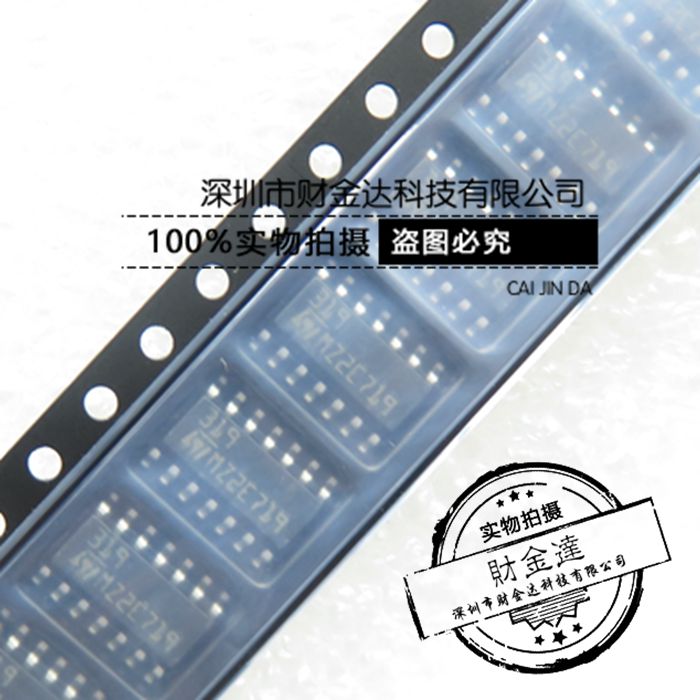 LM319DT LM319D 丝印 319 贴片 SOP-14 全新原装进口 可以直拍