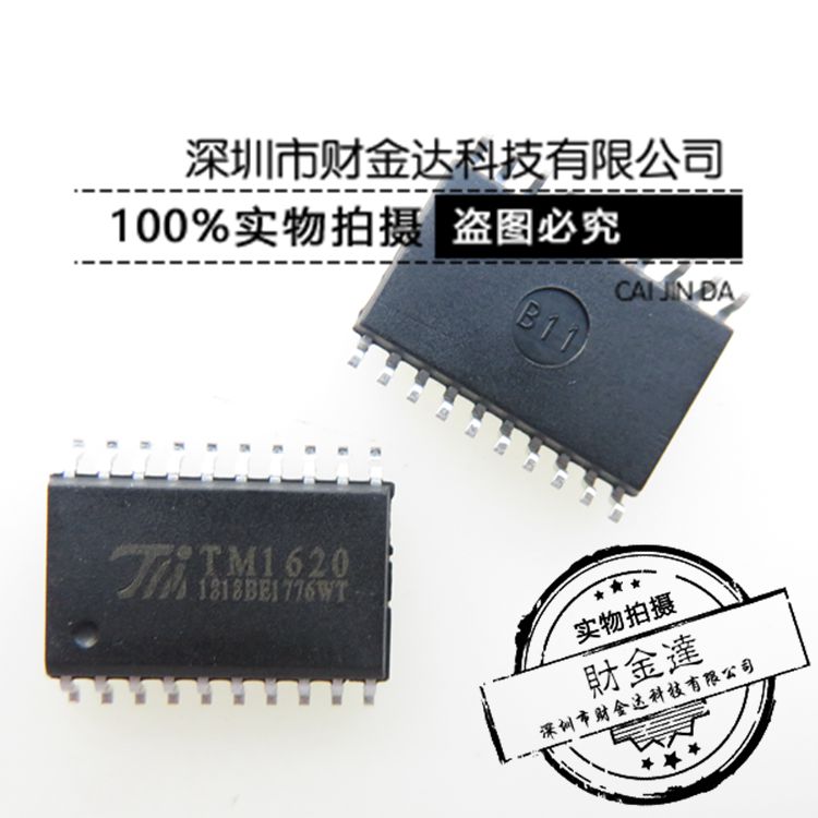 贴片 TM1620 LED驱动数码管驱动芯片SOP20全新原装正品可直拍