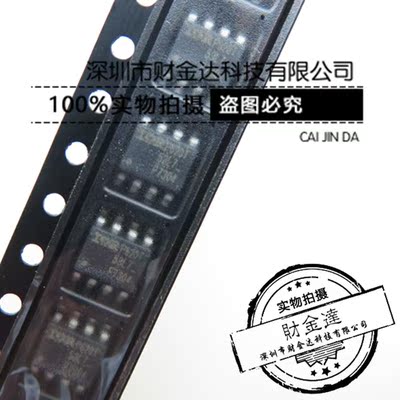 IRF7304TRPBF IRF7304 F7304 贴片SOP8 双P沟道MOS场效应管 全新