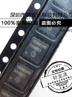 BSC080N03MSG 丝印 080N03MS 贴片 TDSON-8 MOS管 全新原装现货