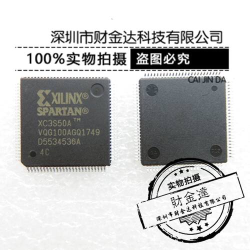 XC3S50A-4VQG100C XC3S50A TQFP100 嵌入式芯片 全新原装正品