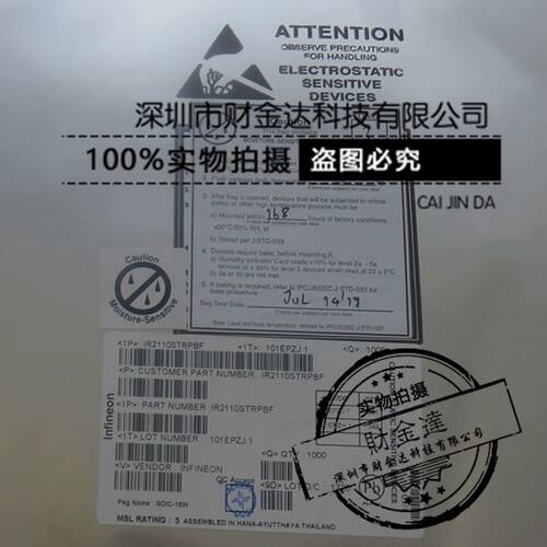 贴片 IR2110S IR2110STRPBF SOP16 驱动芯片 全新原装 可直拍