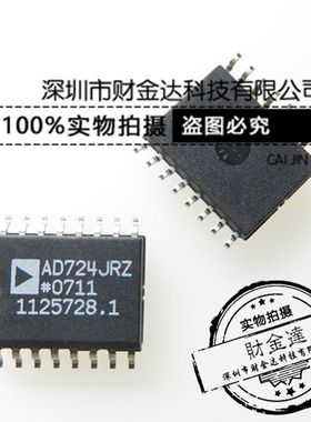 全新原装 AD724JR AD724JRZ AD724 视频编码器 SOP16 贴片 封装