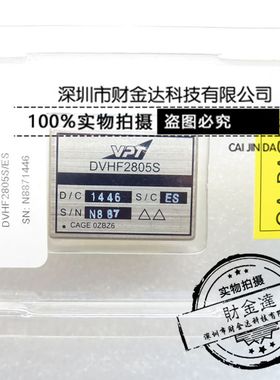 DVHF2805S 军工 MOKUAI8封装