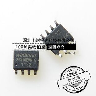 全新原装正品 25X10BVNIG W25X10BVSNIG 贴片SOP-8 存储器芯片
