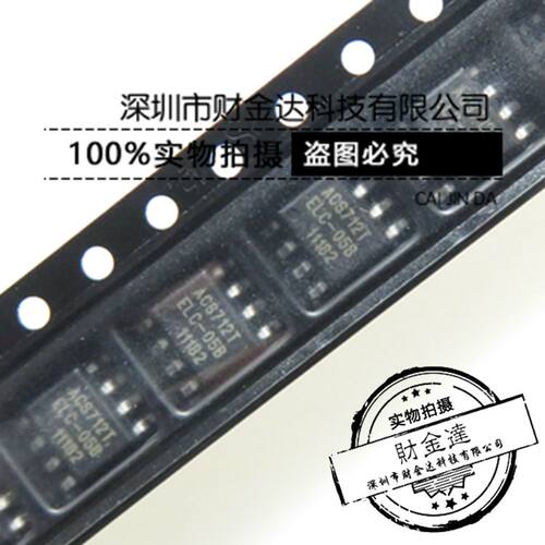 全新原装正品 ACS712TELC-05B ACS712ELCTR-05B-T SOP-8 传感器