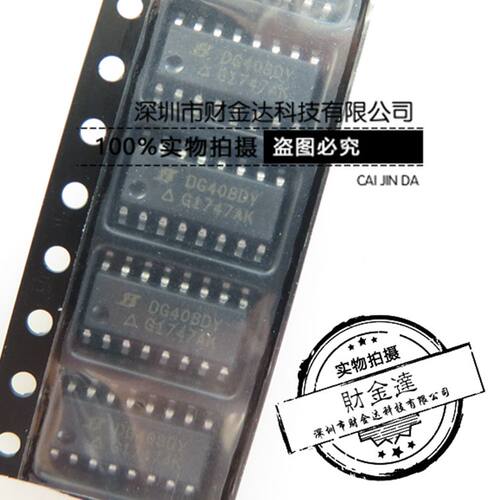 DG408DY-E3全新原装 模拟开关IC芯片 SOP16 贴片 DG408DY
