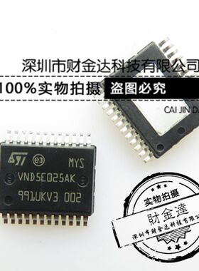 VND5E025AK SSOP24 配电开关 负载驱动器 原装 直接拍下