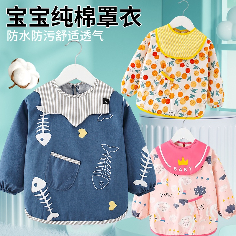儿童罩衣纯棉防水长袖反穿衣宝宝吃饭衣围裙小孩幼婴儿园秋冬护衣