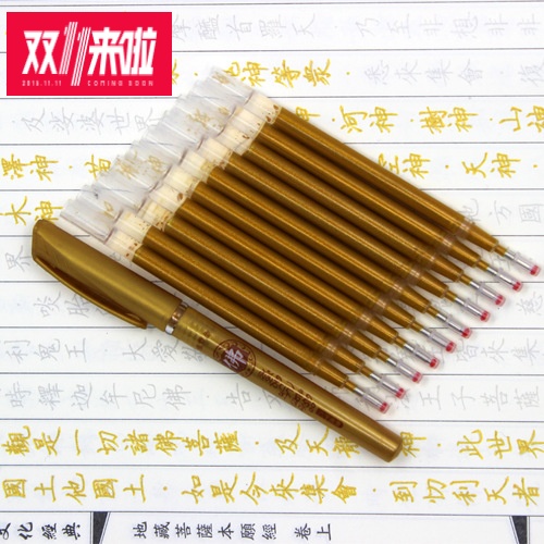 抄經筆芯 金色筆芯 大容量5.0巨無霸批發佛經抄寫閃光金色檀香味在類目 電子詞典/電紙書/文化用品, 筆類/書寫工具, 替芯/鉛芯中 - 來自Buy2taobao.com提供專業的淘寶代購服務