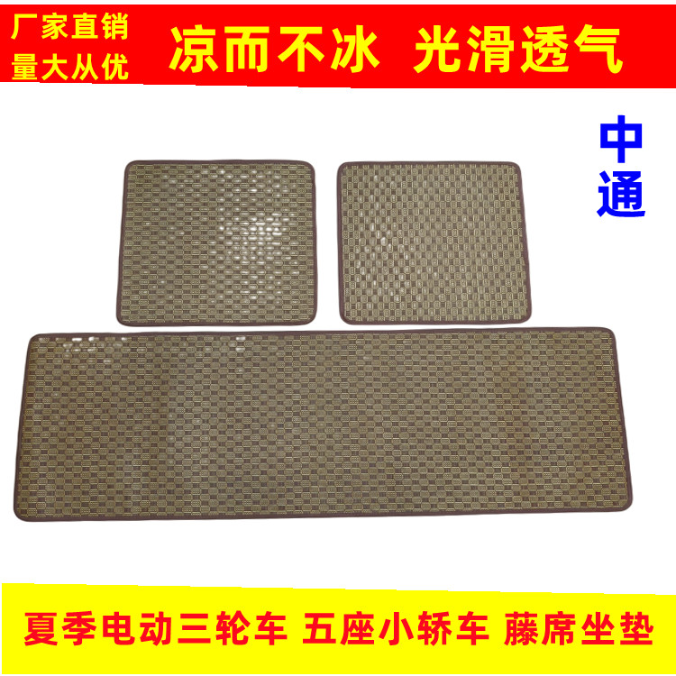 夏季通用三轮车坐垫微型汽车MIMI糯玉米四轮电车坐垫小轿车坐垫
