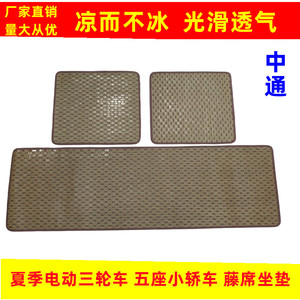 夏季通用三轮车坐垫微型汽车MIMI糯玉米四轮电车坐垫小轿车坐垫