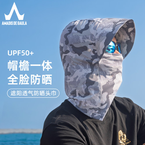 阿玛迪斯防晒面巾速干透气