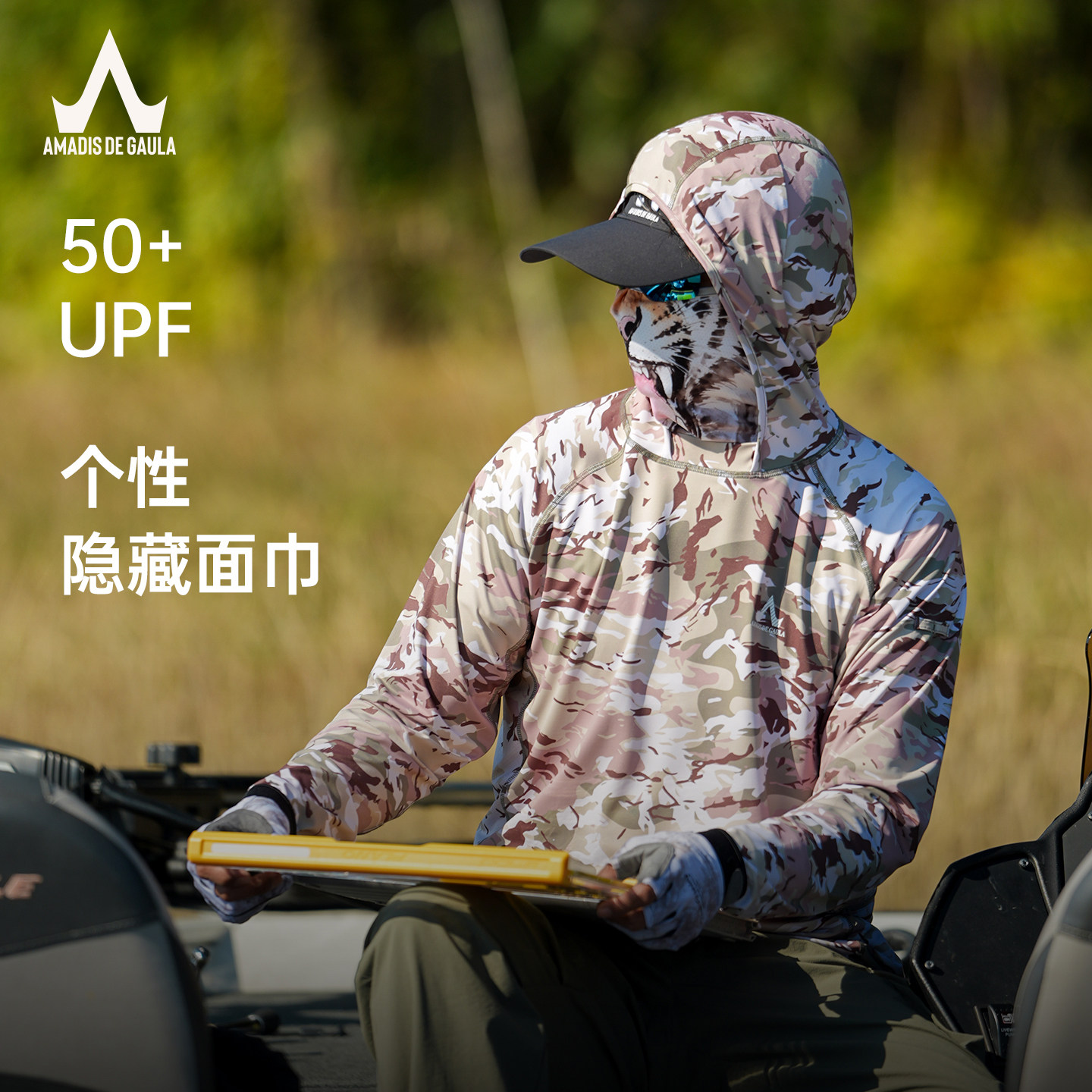 阿玛迪斯冰丝防晒钓鱼服男
