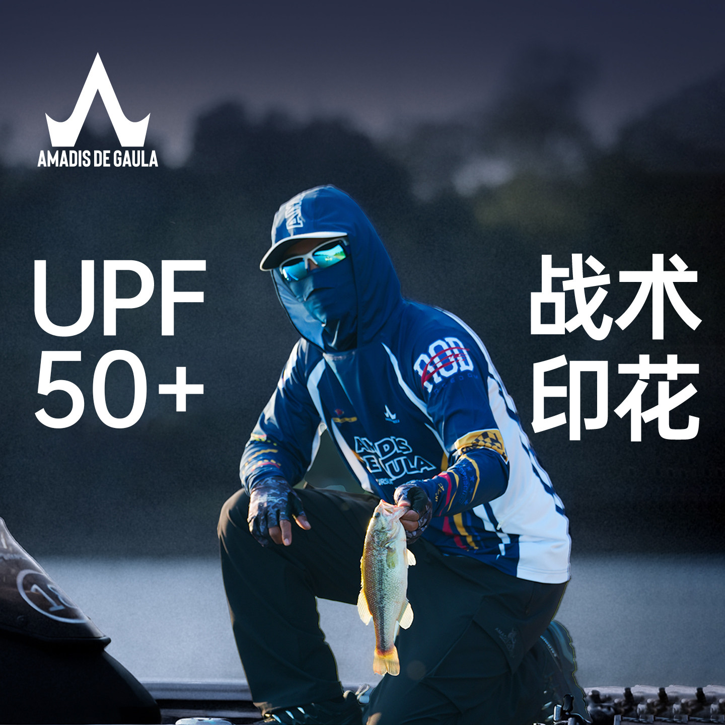 阿玛迪斯钓鱼服男夏季透气防晒冰丝路亚衣服户外冰丝速干垂钓衣服